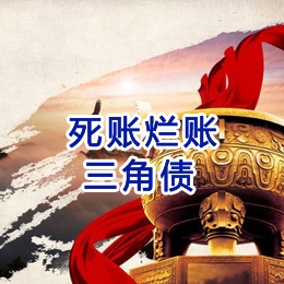 北京要债公司